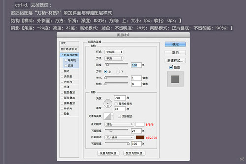 鼠绘物品，ps鼠绘一把小刀教程