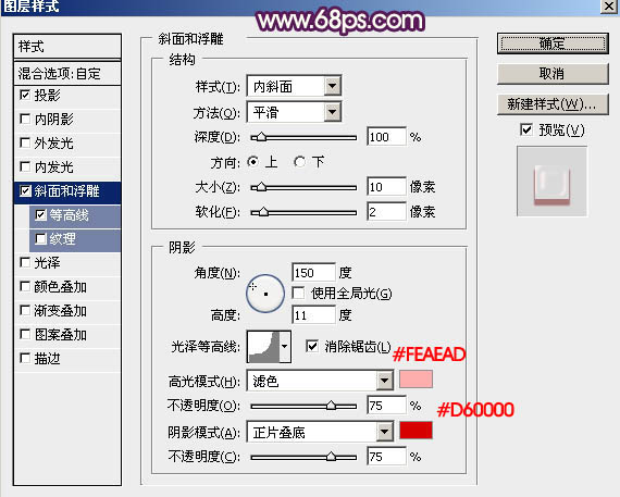 金色字，制作透明質(zhì)感的金色文字教程