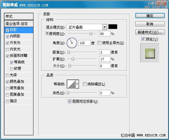 ps半透明水晶字教程