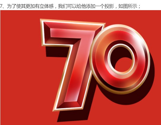 logo教程，抗日战争70周年logo制作教程