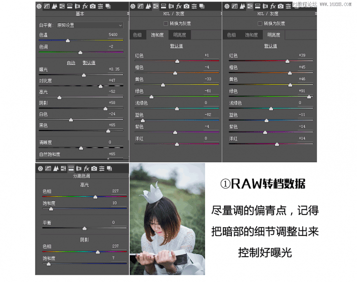 小清新，用PS調出人像室外小清新人像