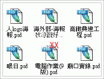 让Photoshop各版本支持PSD预览和AI缩略图