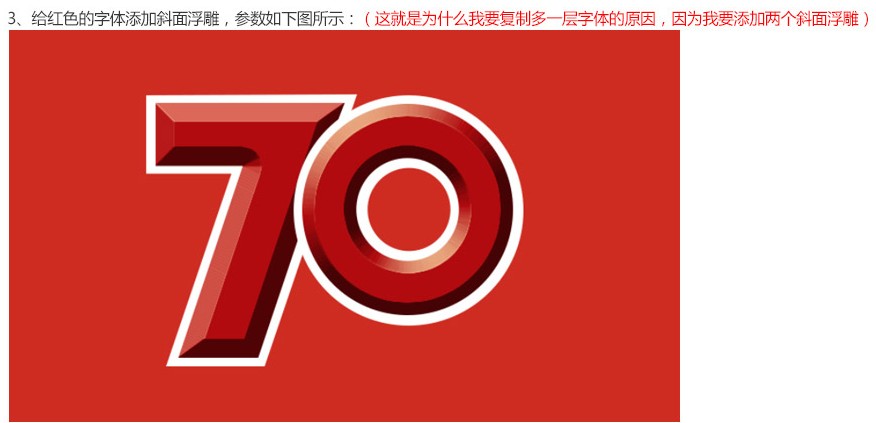 logo教程，抗日戰(zhàn)爭(zhēng)70周年logo制作教程