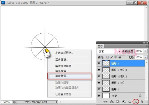 筆刷教程，教你如何制作星光筆刷