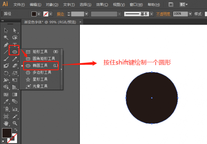 漸變字，用PS制作藝術立體漸變字
