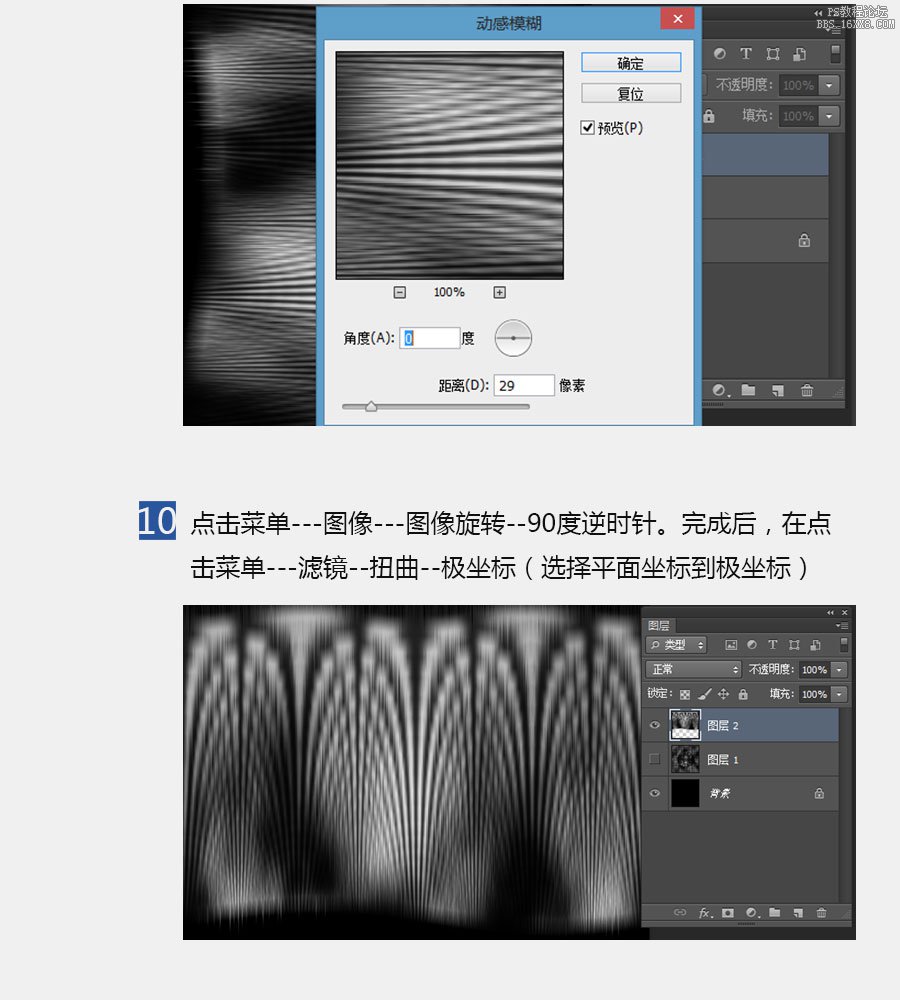 利用ps滤镜制作火球