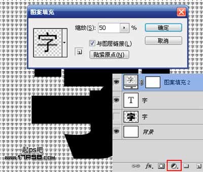 用ps制作字中字