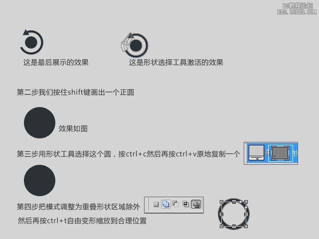 PS形状图层教程