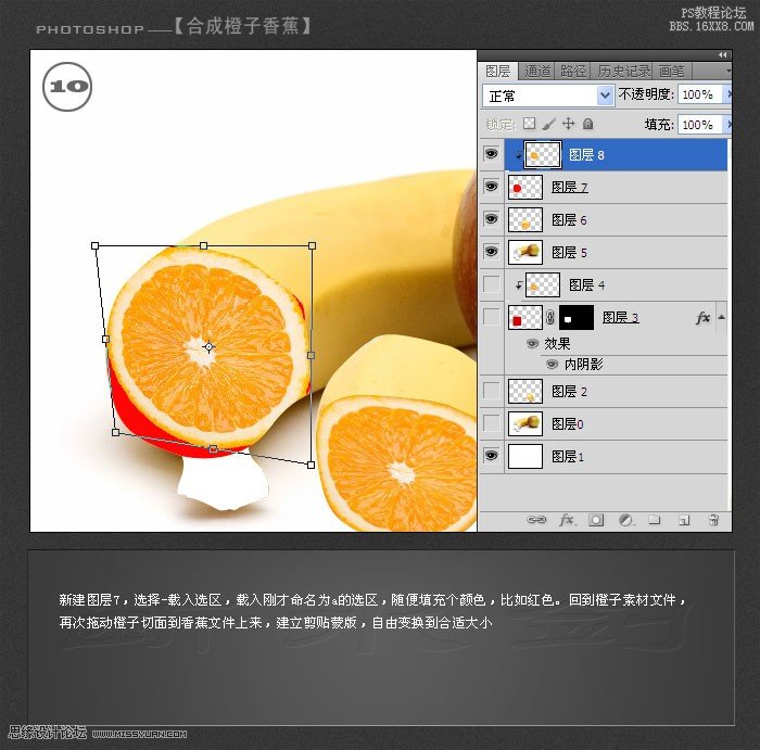 ps合成香蕉外形的橙子教程
