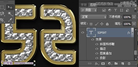 ps鉆石藝術(shù)字教程