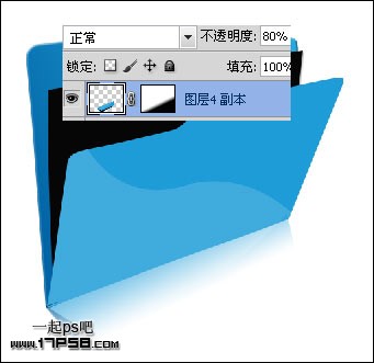 用ps制作蓝色文件夹logo