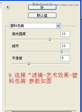 ps制作漂亮的藍色雪花冰凍字教程