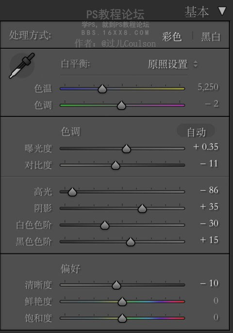 人像調色，教大家調素系風格調色教程