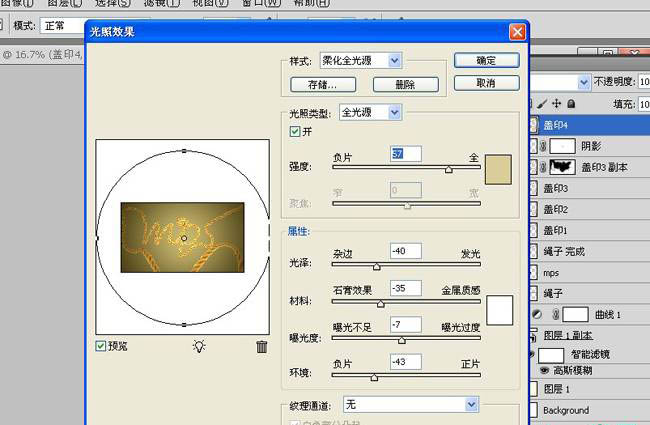 利用CS5操控变形工具把绳子扭曲成想要