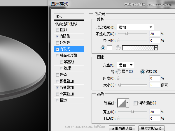 ps绘制逼真质感的UFO图标教程