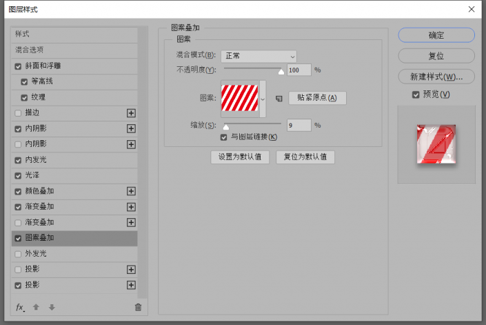 糖果字，教你快速制作糖果字體