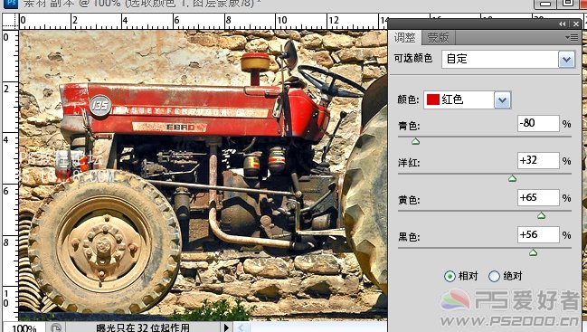 PhotoShop CS5 HDR为照片调出质感本色