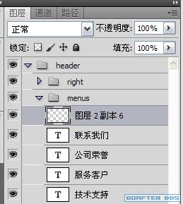 使用ps打造一个企业网站首页设计制作全