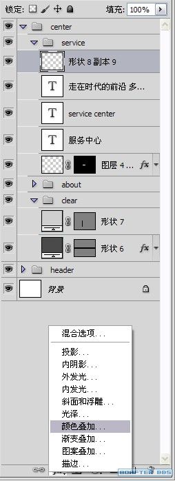 使用ps打造一個企業網站首頁設計制作全