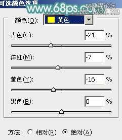 利用ps通道及抽出滤镜抠婚纱照