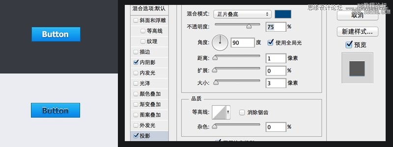 ps通過圖層樣式制作網頁按鈕