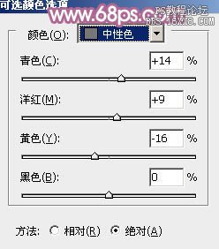 ps非主流短裤美女调色教程