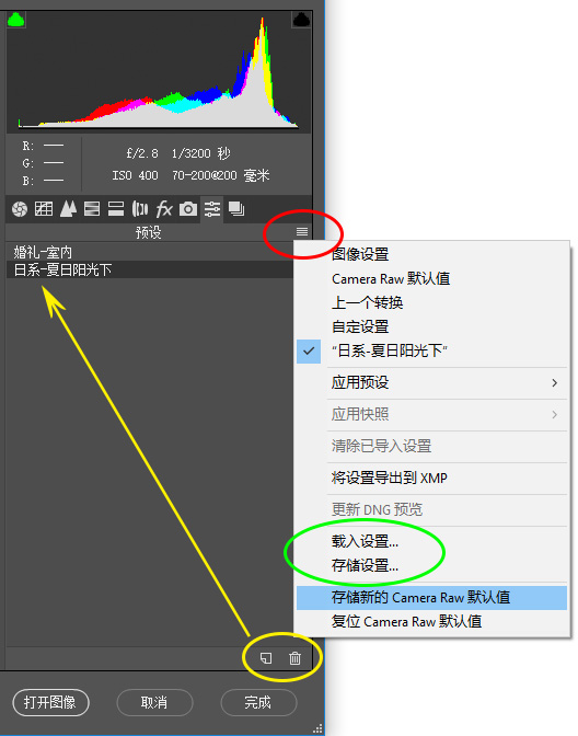 小清新，用PS给街拍人物添加小清新效果