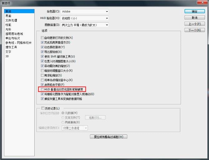 Adobe ps CS6 新增功能简介