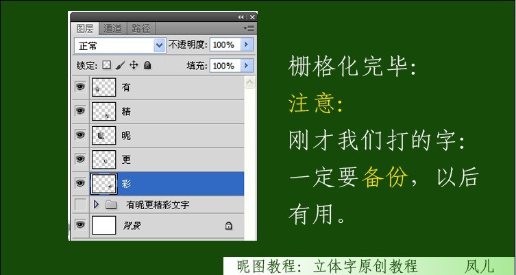 ps制作春天气息立体藤蔓石头文字教程