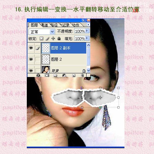 Photoshop给美女图片添加简单的撕边效果