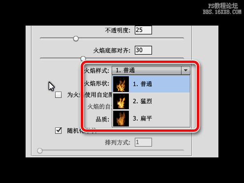 PS CC火焰滤镜使用教程