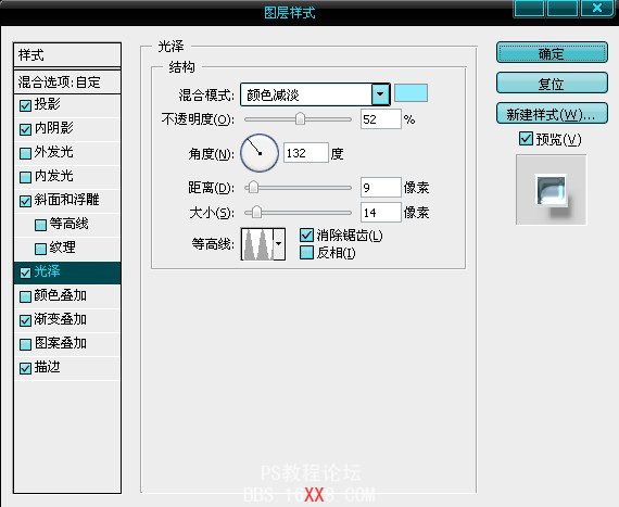 Photoshop图层样式打造立体镀银特效文字