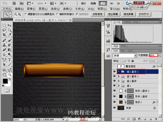 Photoshop CS5教程：制作方框射灯按钮特效