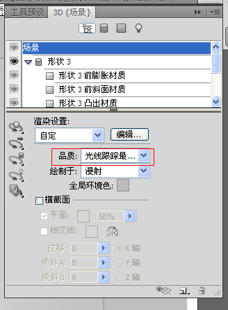 PS CS5利用3D功能渲染出立体青花瓷花瓶