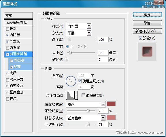 PS制作逼真的蕾丝花边字体特效的教程