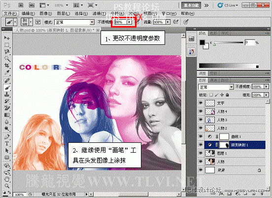 Photoshop調出人物漂亮的單色調效果