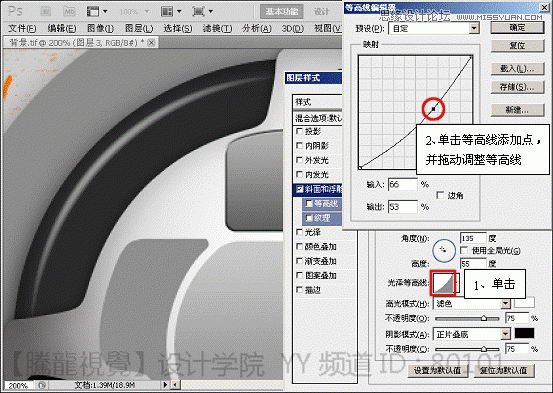 ps新手教程：解析斜面和浮雕命令