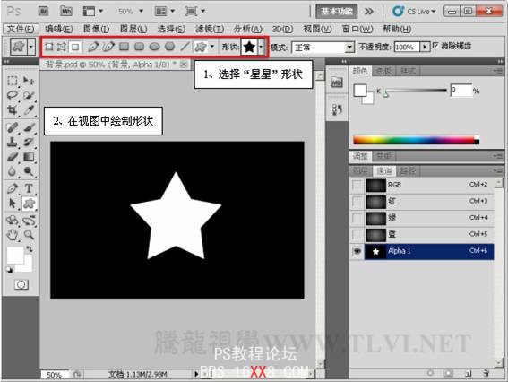 Photoshop CS5教程：制作黑色塑胶发光按钮特效