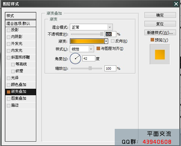 ps设计3D按钮