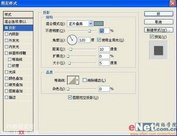 PS制作广告常用的POP文字教程