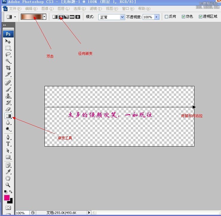 ps 制作多級顏色流光字GIF動畫，PS流光字制作教程