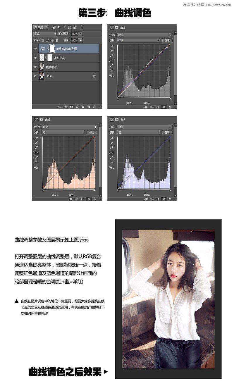 ps cs6調出淡雅的人像照片教程