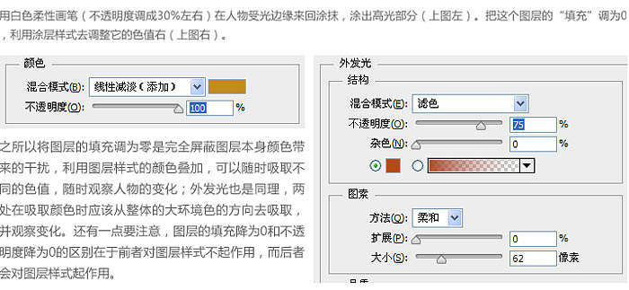 ps设计游戏网页头版教程