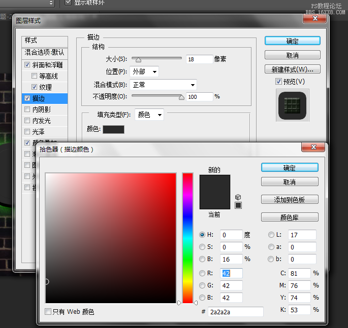 PS霓虹燈文字教程