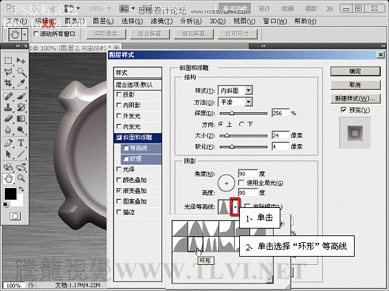 Photoshop CS5教程：制作拉丝金属仪表盘图标特效