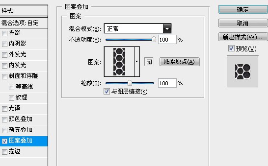 ps金属网文字教程