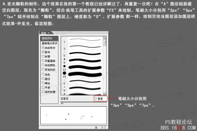 Photoshop给照片加上绚丽的潮流光束