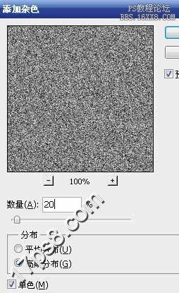 用ps制作逼真的石头纹理