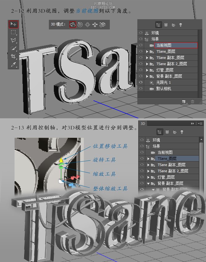 3D功能！利用3D功能做漂亮的立体字。