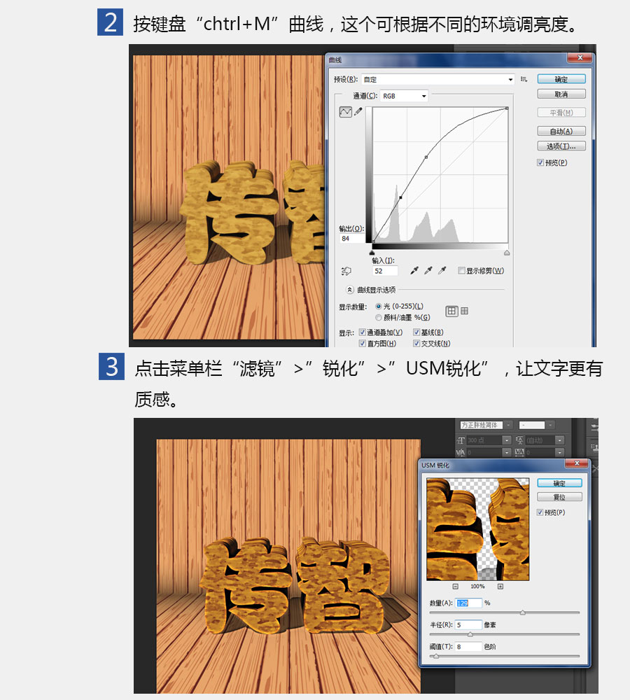 cs6快速制作3D文字教程